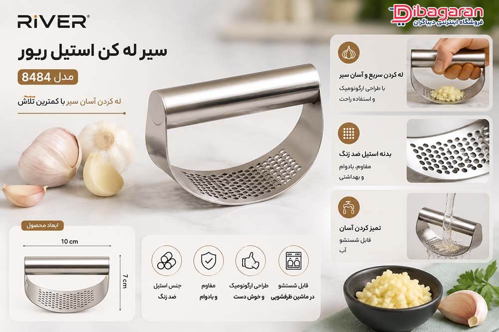 سیر له کن استیل ریور مدل8484
