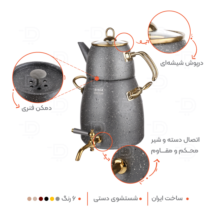 کتری قوری گرانیتی ریور کد 5833