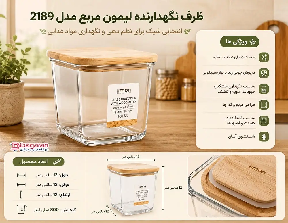 مزایای ظرف نگهدارنده لیمون مربع مدل 2189
