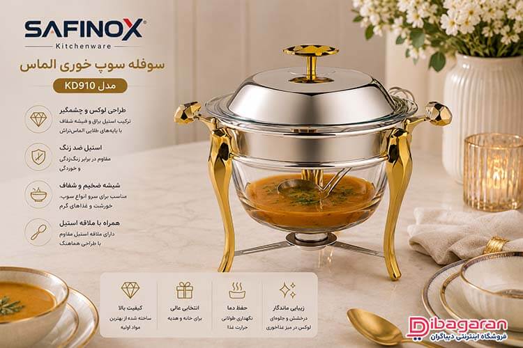 مزایای سوفله سوپ خوری سافینوکس مدل KD910