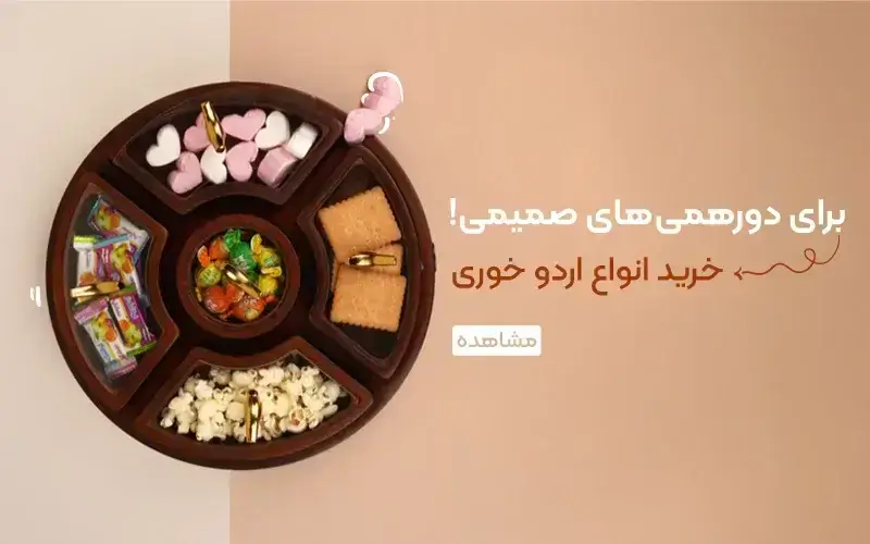 اردو خوری