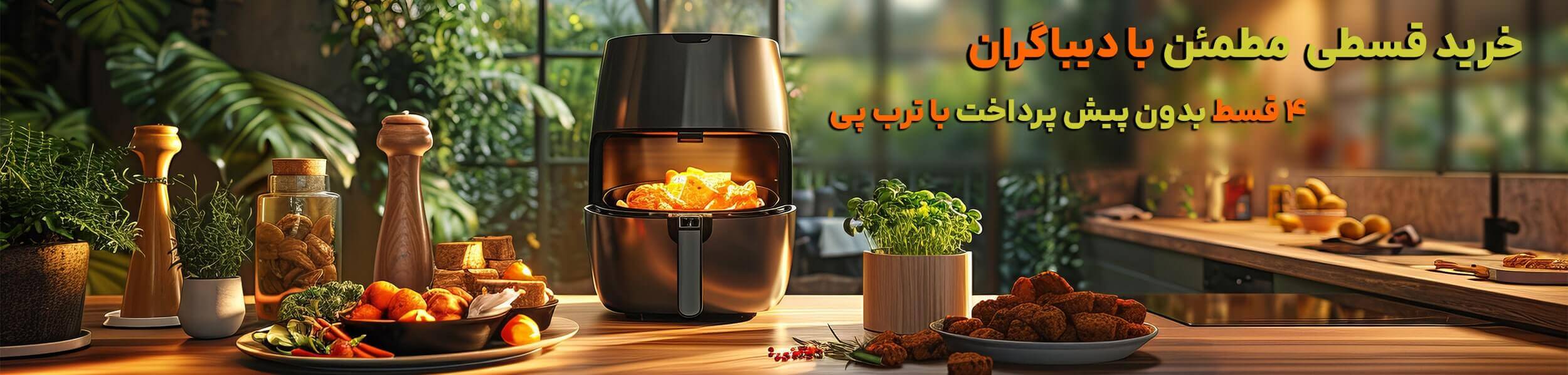خرید قسطی