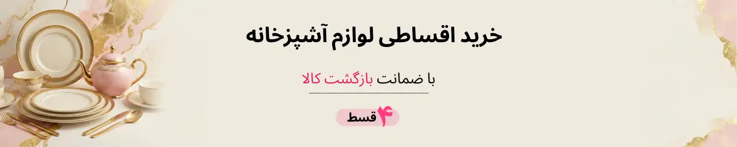 بنر بازگشت کالا و فروش اقساطی