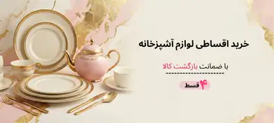 نبر بازگشت وجه