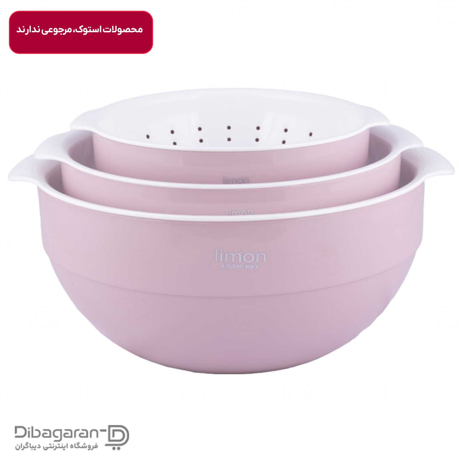 سرویس آبکش و لگن 6 پارچه لیمون کد 2066 (استوک)