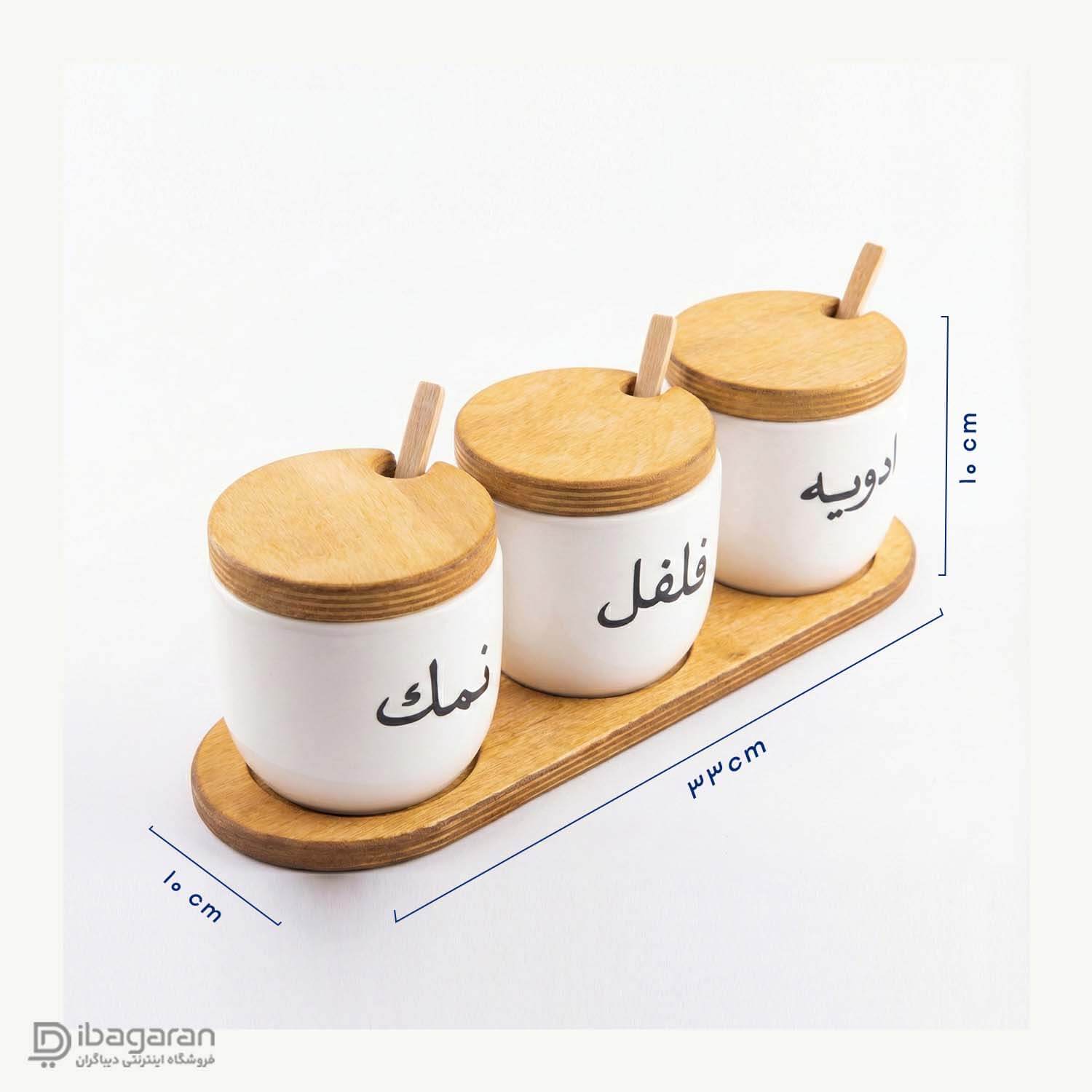 سرویس ادویه سرامیکی با قاشق چوبی