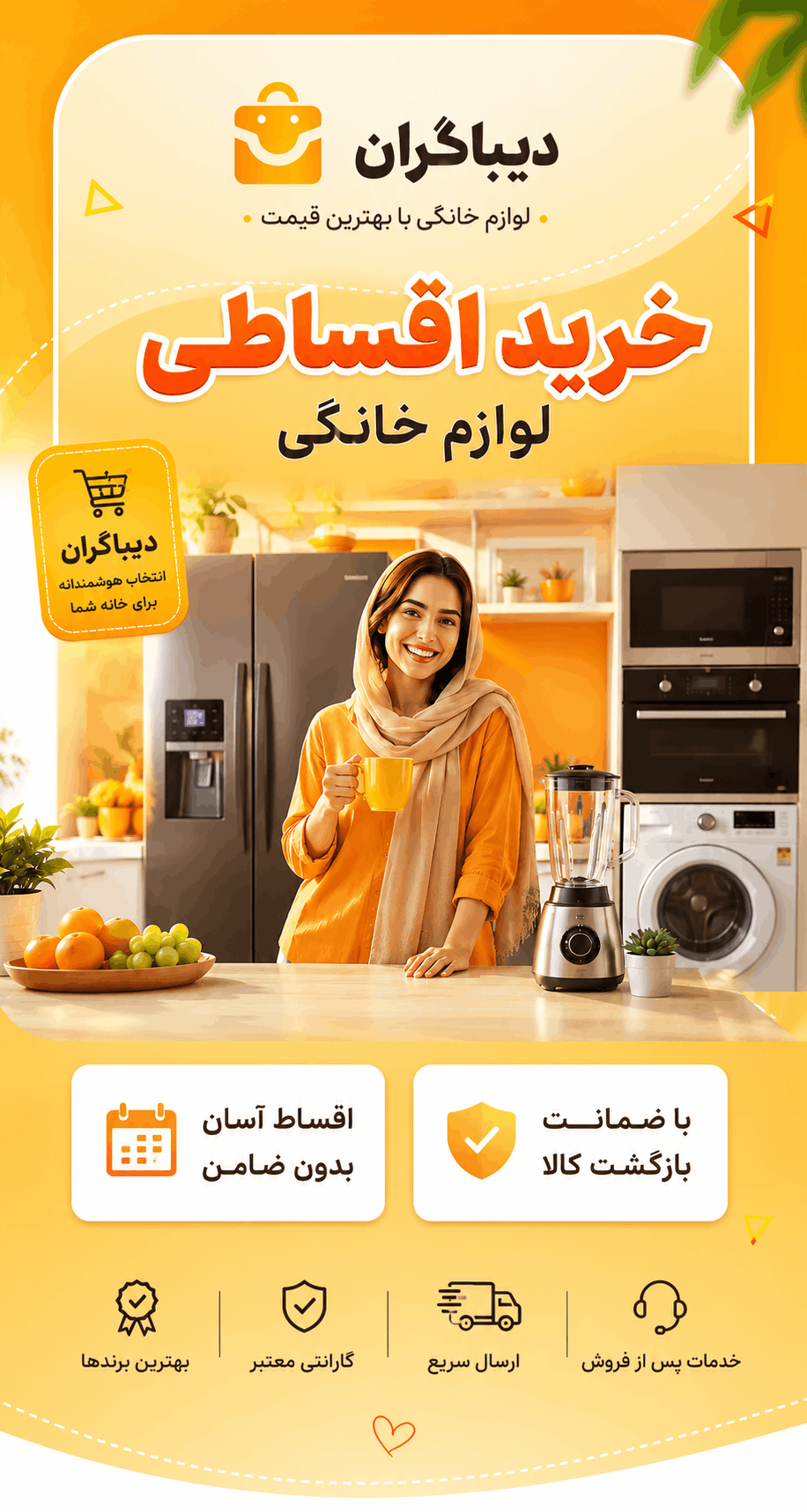 نبر بازگشت وجه