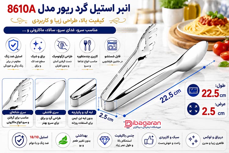 مزایای انبر استیل گرد ریور مدل 8610A