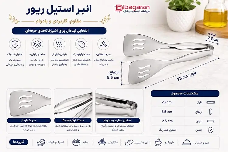 مزایا انبر استیک ریور مدل 8608A