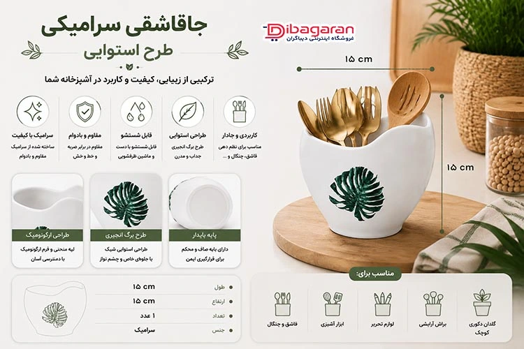 ویژگی های جاقاشقی استوایی