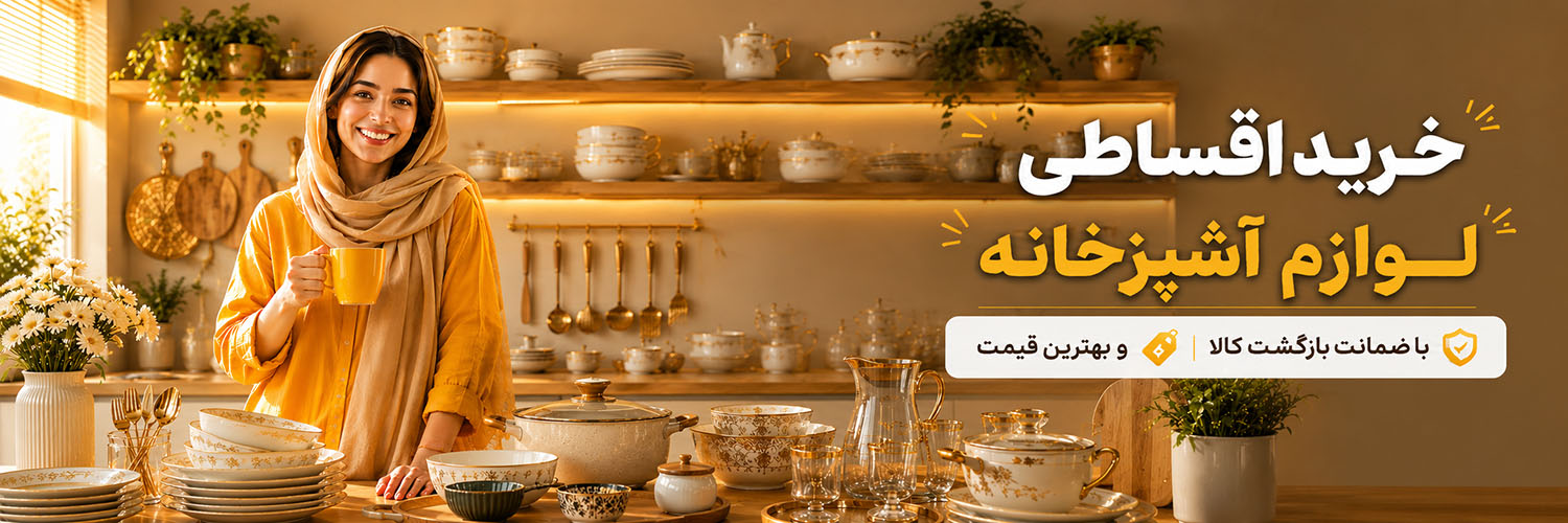 بنر فروش لوازم آشپزخانه دیباگران