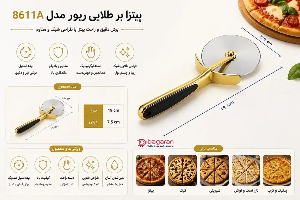 مزایای پیتزا بر طلایی ریور مدل 8611A